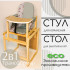 Детский стул-трансформер для кормления Babys-shop "Колорит", серый