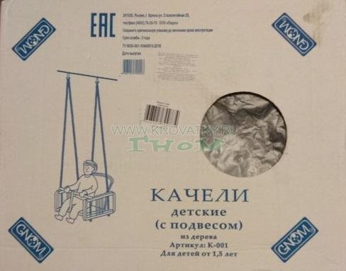 Качели "Гном" УТКИ (желтый) Качели "Гном" УТКИ (желтый)